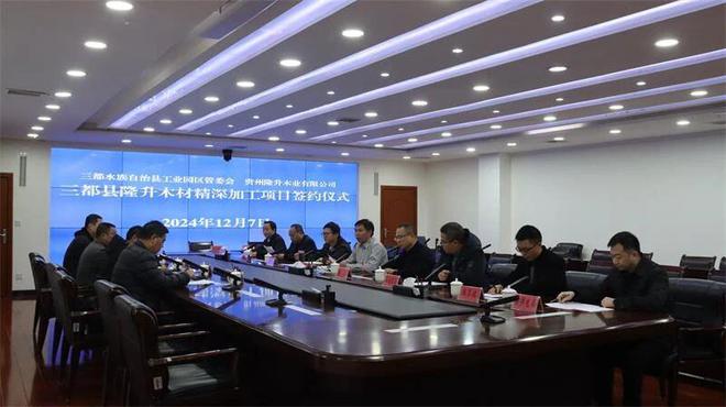 总投资1500万元！优质木材深加工企业落户三都，为贵州林业产业注入新动能